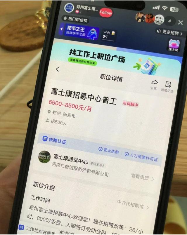 "����"��Ƹֱ�����и�ʿ����Ƹ����Ľ��ܣ�ͼΪ��Ƹֱ����Ľ�������