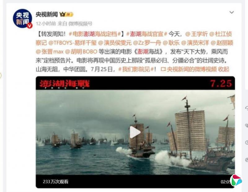 黄宇翔:《澎湖海战》撞上悼明、皇汉与“1644史观”的尴尬