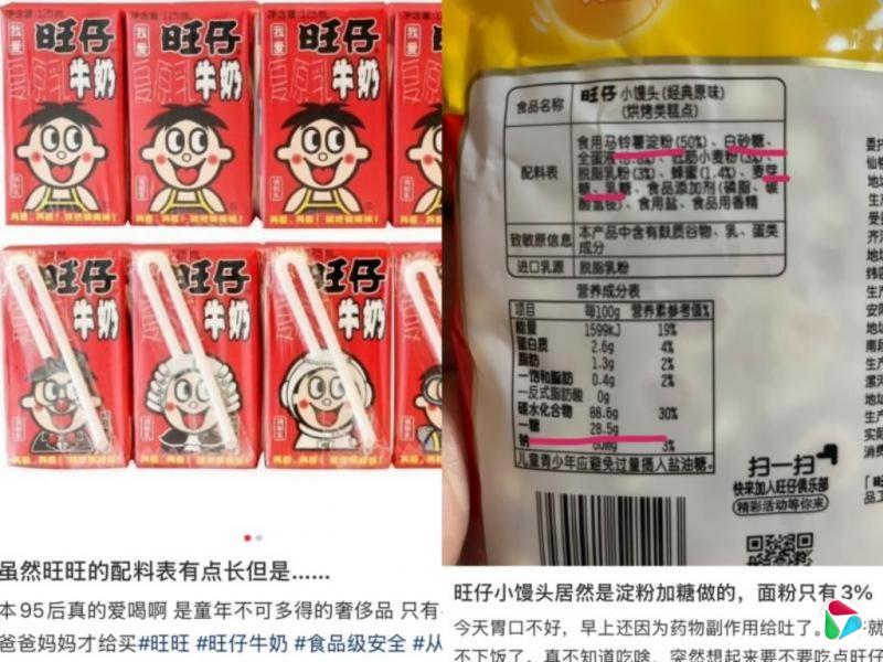 旺旺集团创始人称出现“重大经营危机” 登微博热搜