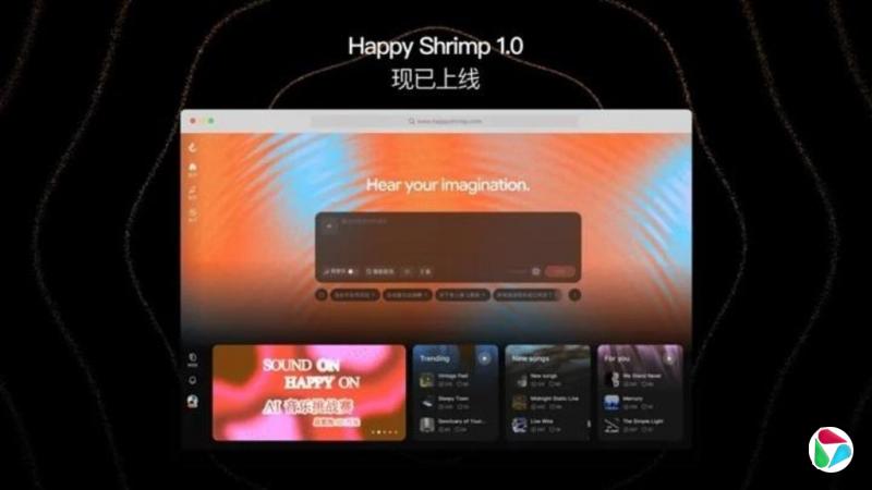 阿里AI音乐模型快乐虾米 凭文字提示生成制作完整歌曲