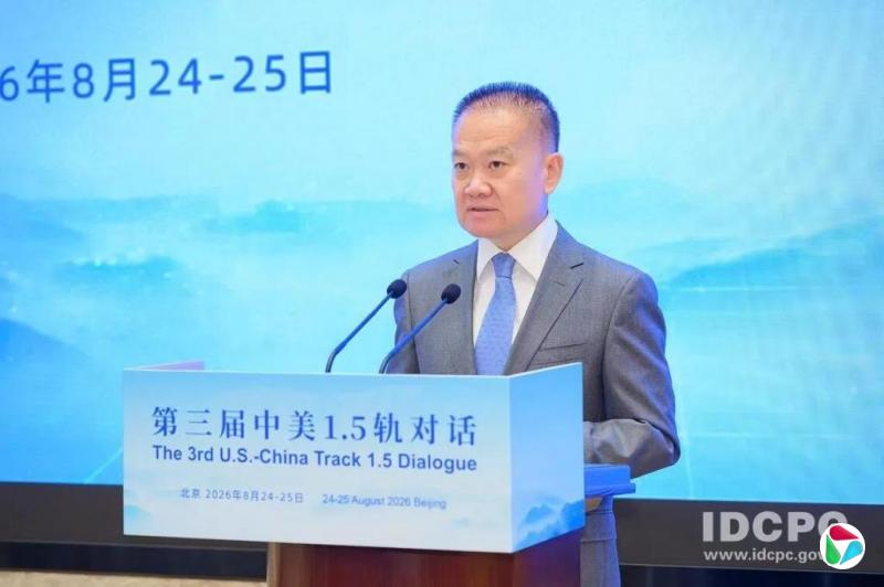 中美举行1.5轨对话 围绕新时代中美务实合作交流
