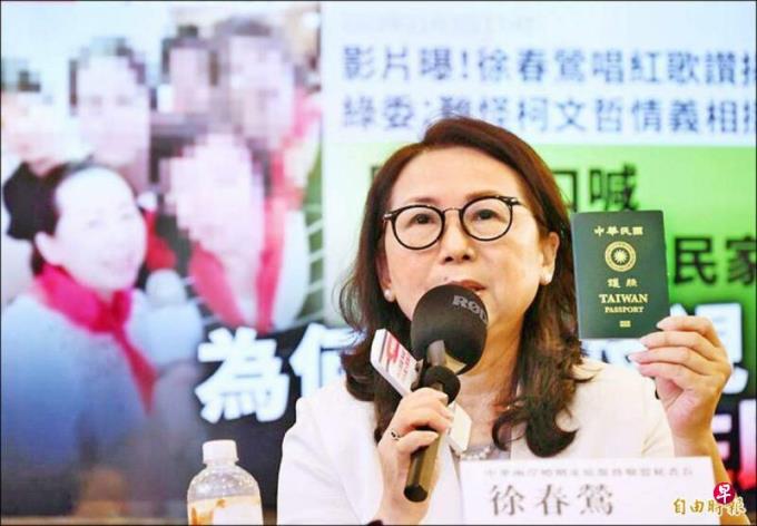 被赖清德指是共产党员 徐春莺否认反呛要证据
