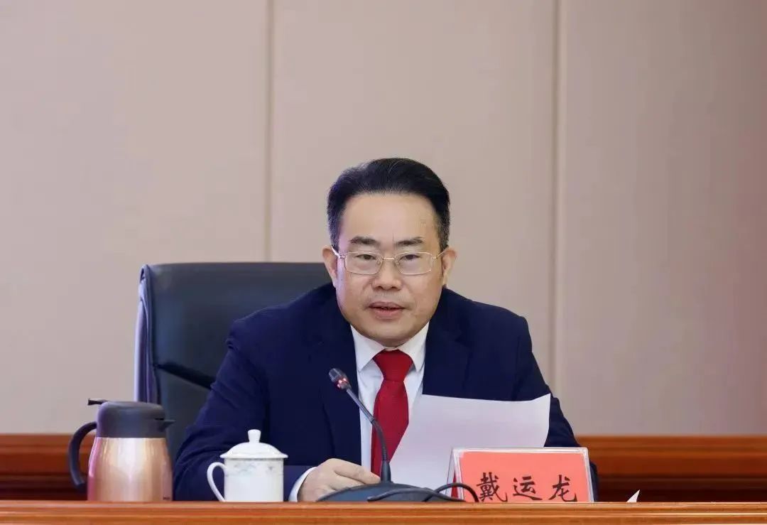 戴运龙已任深圳市人大常委会党组书记