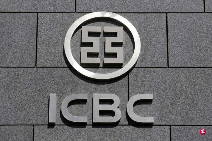 中国工行违规披露信息被美联储等罚款3240万美元