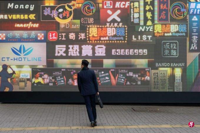 港府就23条立法展开公众咨询