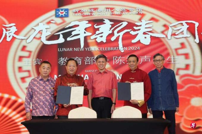 潮州八邑会馆与新加坡营销商学院合作设立奖学金