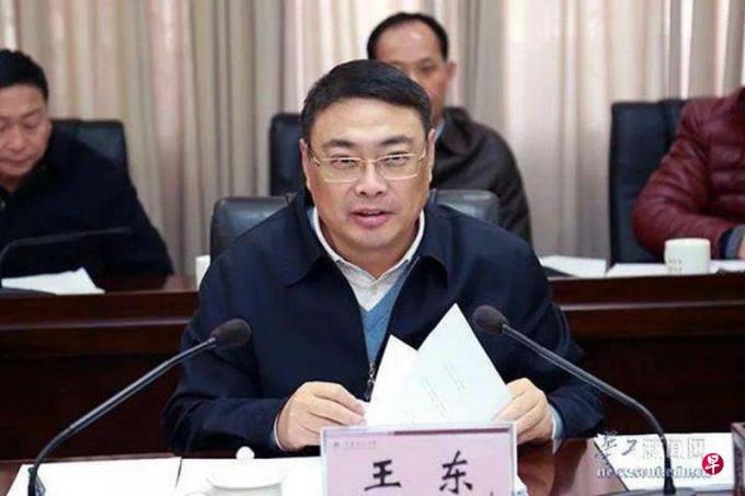 广州市原副市长王东被开除公职