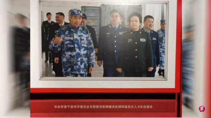 社媒照片疑似曝光彭丽媛职务 传任中央军委干部考评专职委员