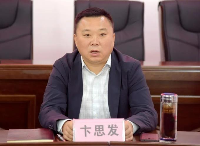 卞思发,被查