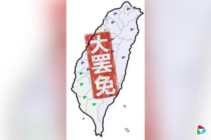 ̨���ظ壺�����߹�˰���� ̨�����ⲻϨ