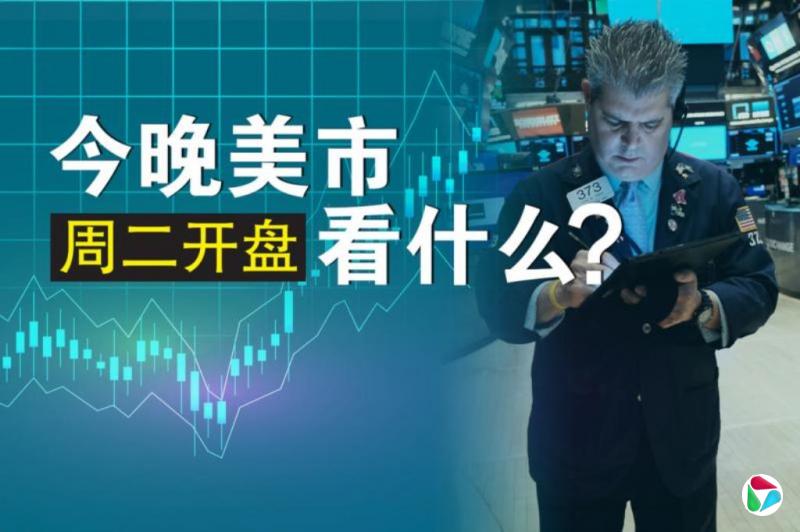 周二美市盘前小幅走低 聚焦软银集团撤资英伟达