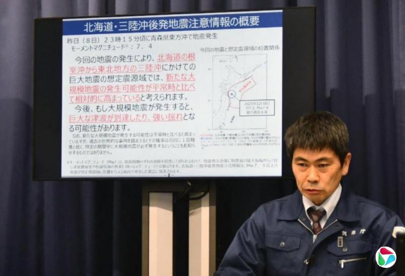 日本解除“北海道·三陆沿海续发地震注意情报”