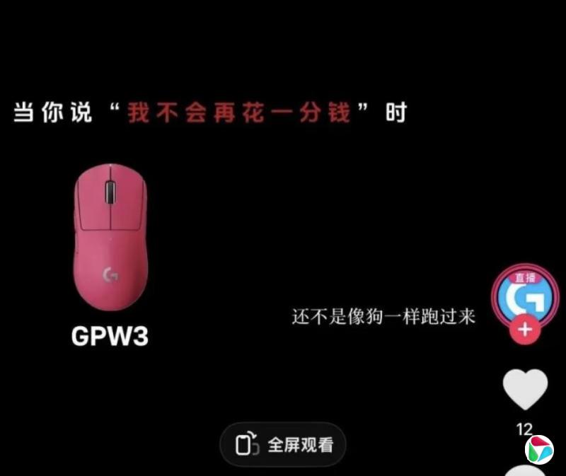 广告称消费者一降价就像狗一样跑过来 罗技中国致歉