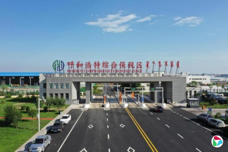 中国(内蒙古)自由贸易试验区揭牌