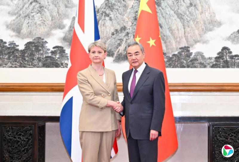 王毅吁英国合理界定安全边界 营造深化对华合作良好氛围