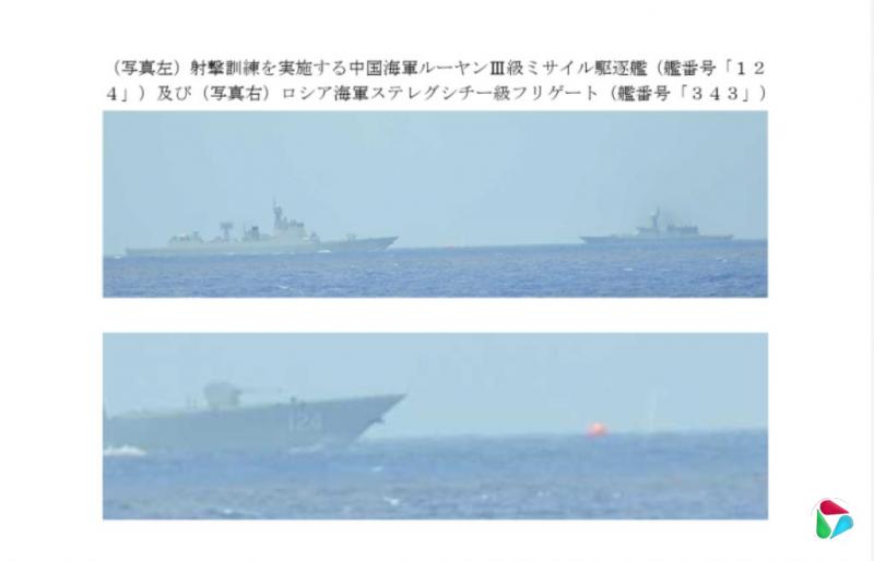 日本首次通报中国驱逐舰在日专属经济区实弹演习