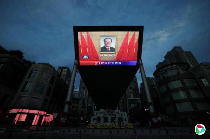 上海举行纪念江泽民诞辰百年座谈会