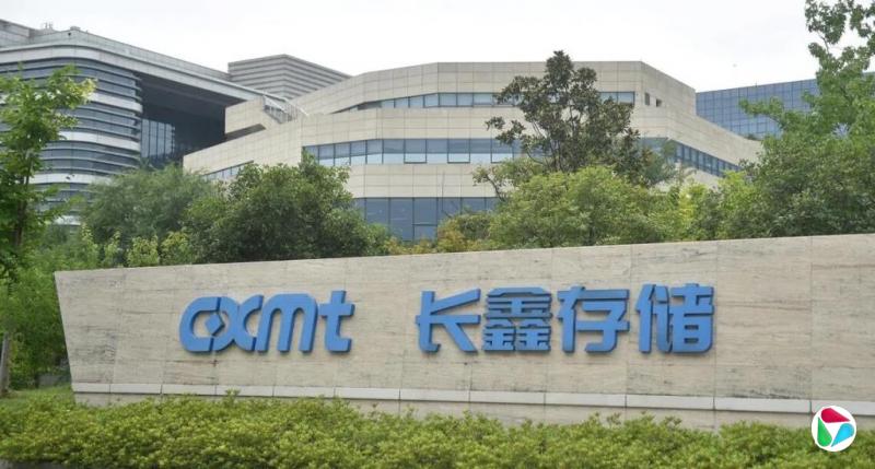 美媒:长鑫存储在先进存储晶片领域取得突破