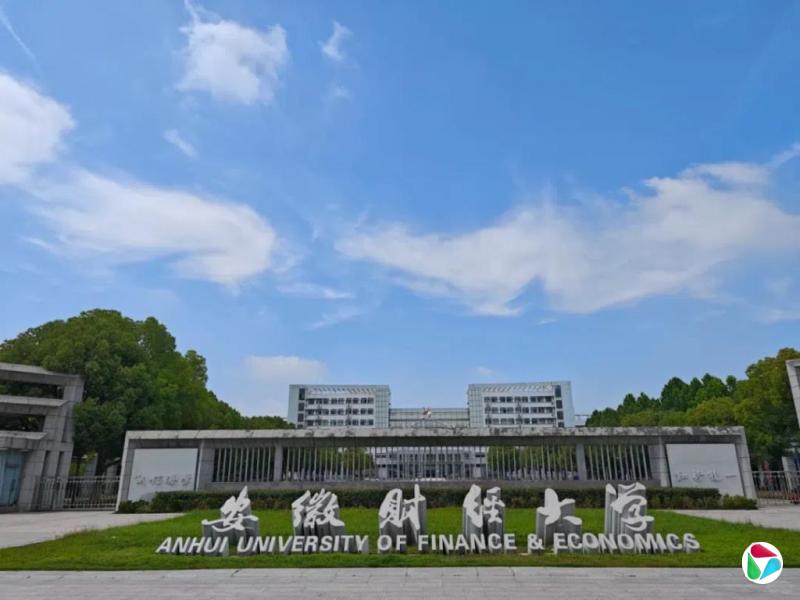 安徽财经大学通报师生论文AI使用不当