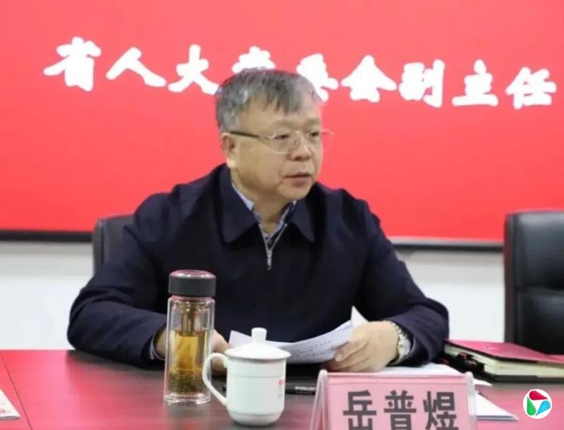 山西人大常委会原副主任岳普煜被开除中共党籍