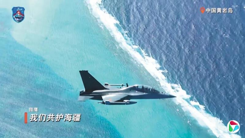 中国解放军首次公开教-10挂实弹战巡黄岩岛画面