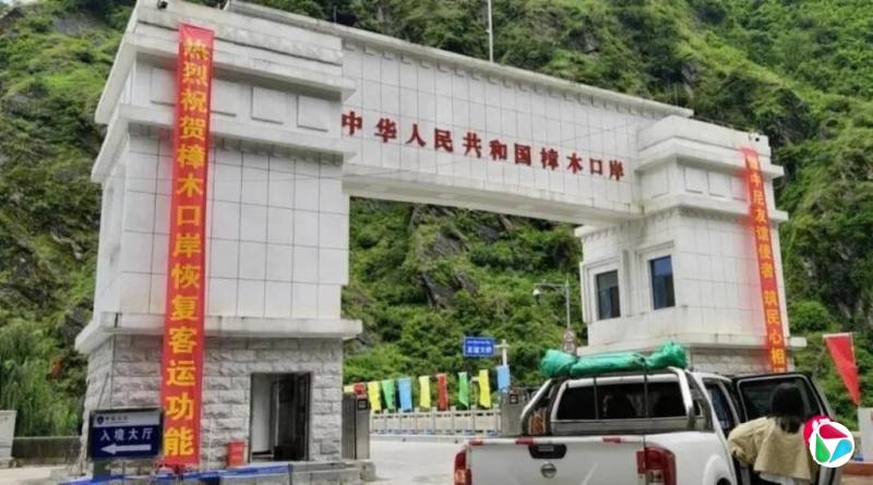 中国将中尼边境樟木口岸海关边检场地移至新址