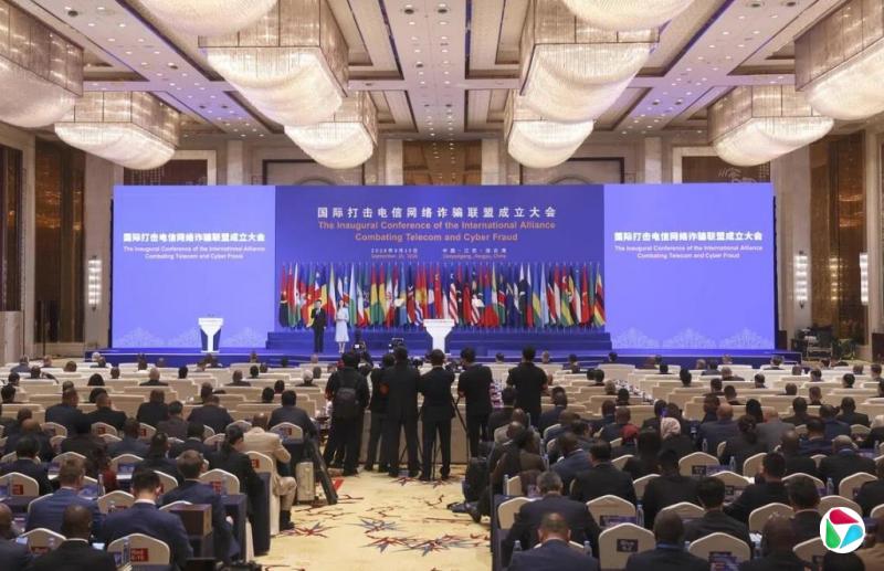 中国牵头成立国际打击电信网络诈骗联盟