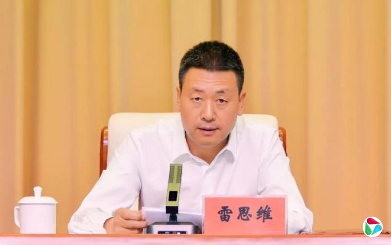 中共中央批准,开除雷思维党籍