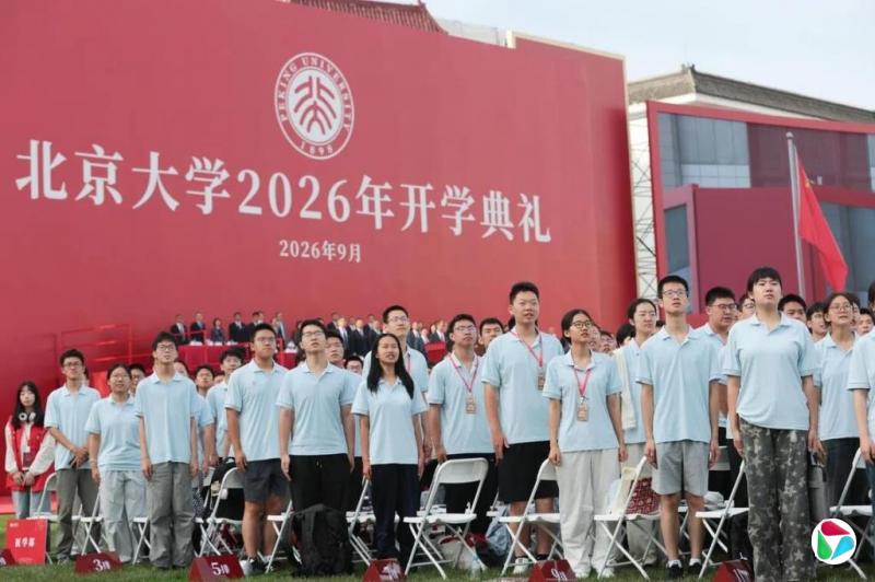 北大等中国多所高校发文要求“过紧日子”